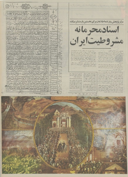 پرونده:Ettelaat13550202.pdf