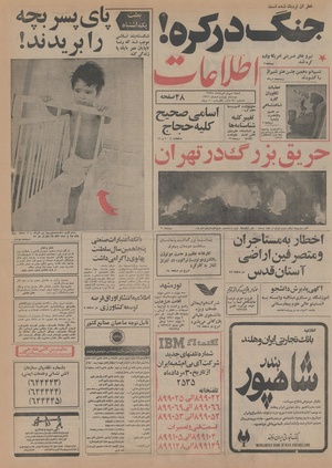 Ettelaat13550530.pdf