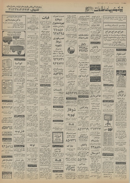 پرونده:Ettelaat13551111.pdf