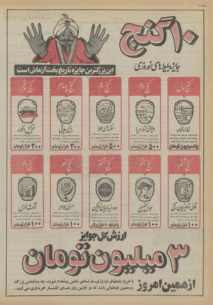 پرونده:Ettelaat13551111.pdf