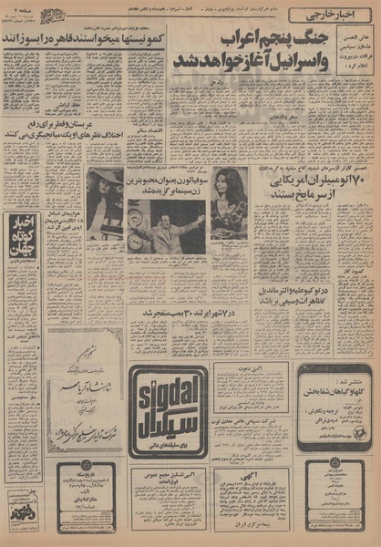 پرونده:Ettelaat13551111.pdf