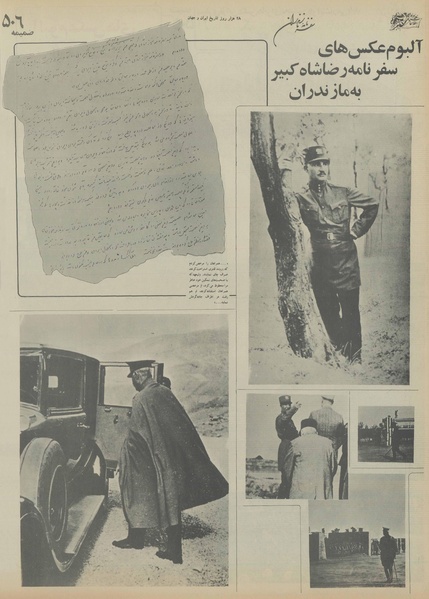 پرونده:Ettelaat13551111.pdf