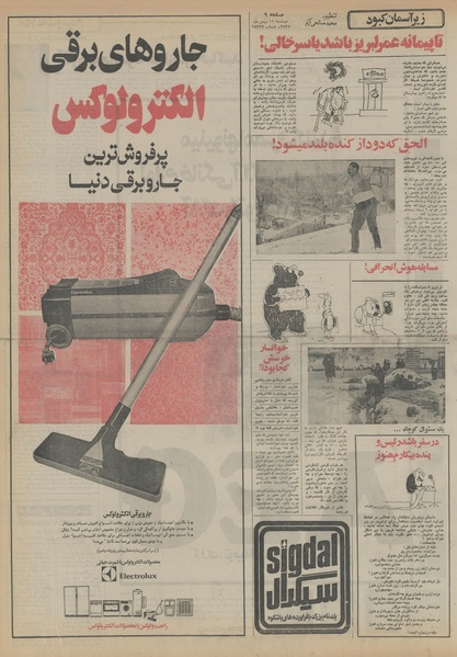 پرونده:Ettelaat13551111.pdf