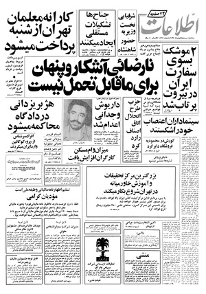 Ettelaat13570427.pdf