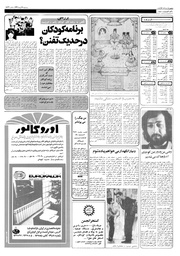 صفحهٔ بعدی ←