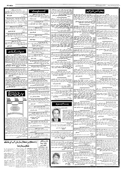 پرونده:Ettelaat13570427.pdf