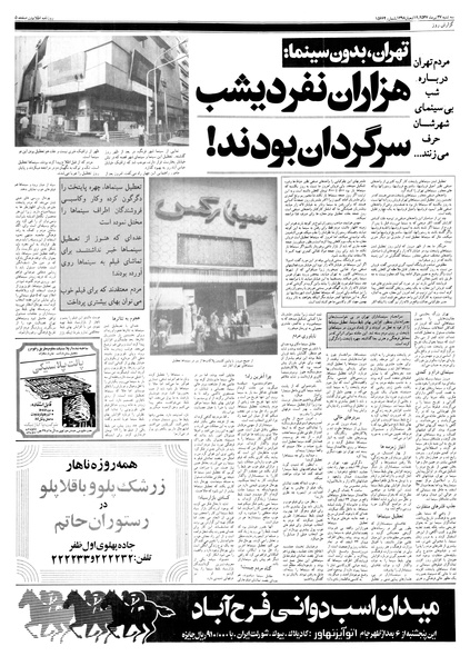 پرونده:Ettelaat13570427.pdf