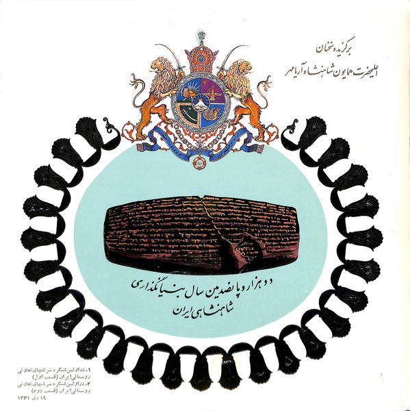 پرونده:Farmers Congress 19 Dey 1341.jpg