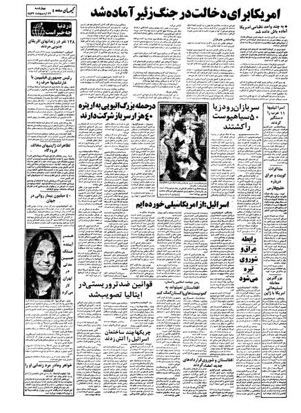 پرونده:Kayhan570227.pdf