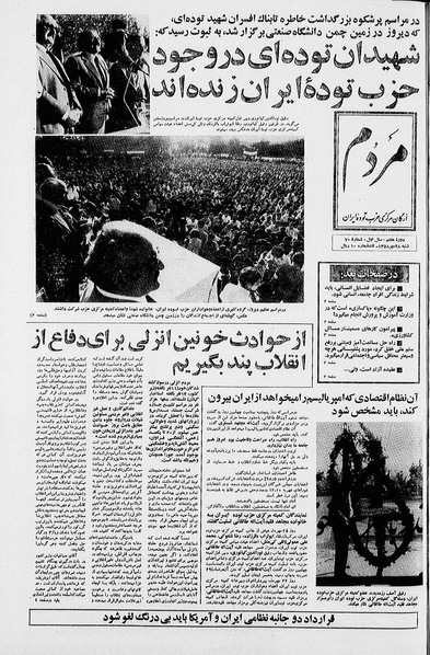 پرونده:Mardom13580728.pdf