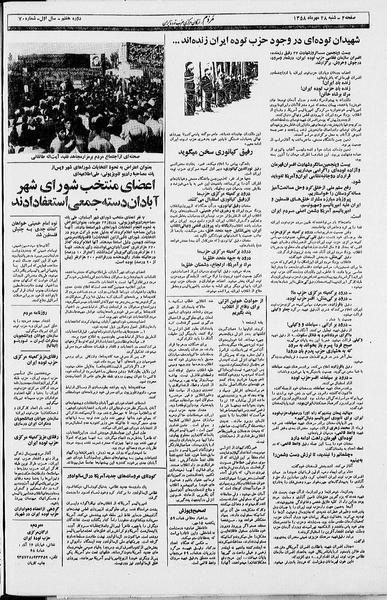 پرونده:Mardom13580728.pdf