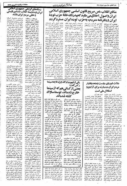پرونده:Mardom13590609.pdf