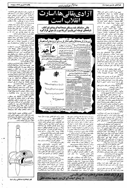 پرونده:Mardom13590609.pdf