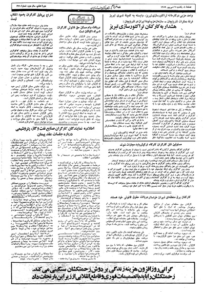 پرونده:Mardom13590609.pdf