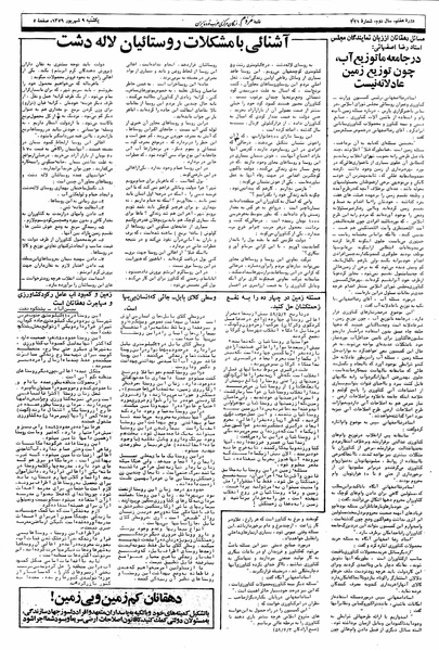 پرونده:Mardom13590609.pdf
