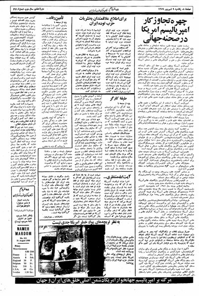 پرونده:Mardom13590609.pdf