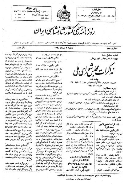 پرونده:Moz16 159.pdf