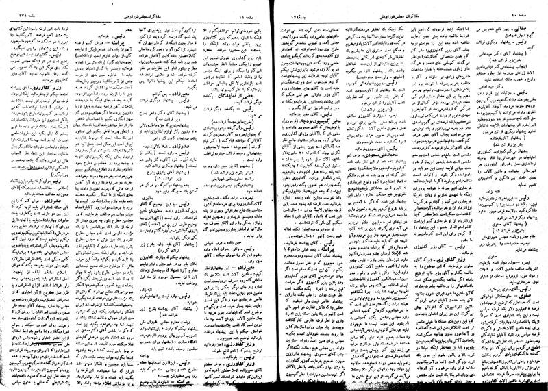 پرونده:Moz16 179.pdf