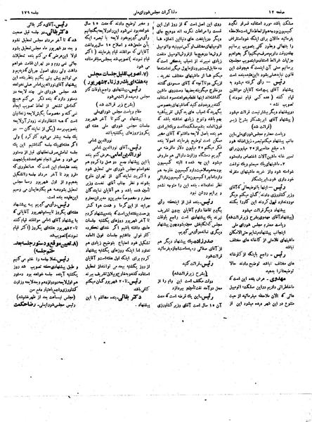 پرونده:Moz16 179.pdf