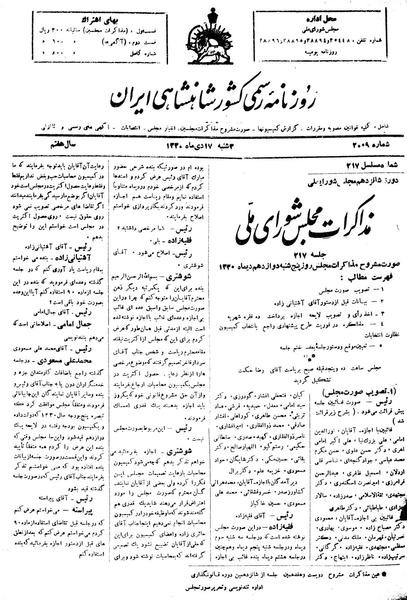 پرونده:Moz16 217.pdf