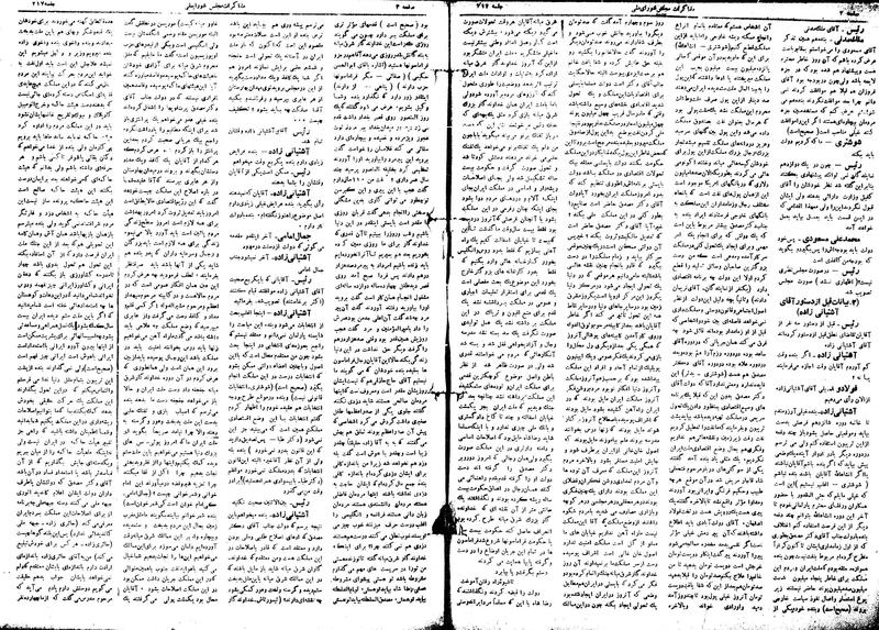 پرونده:Moz16 217.pdf