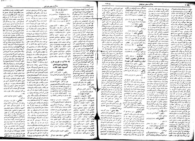 پرونده:Moz16 217.pdf