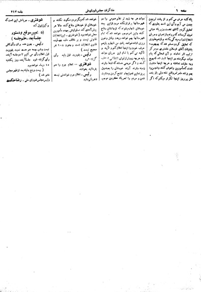 پرونده:Moz16 217.pdf