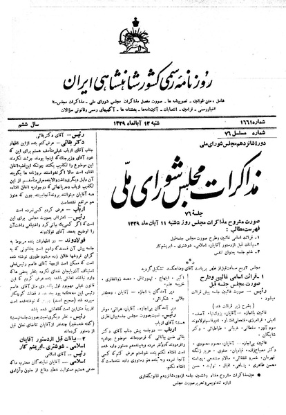 پرونده:Moz16 76.pdf