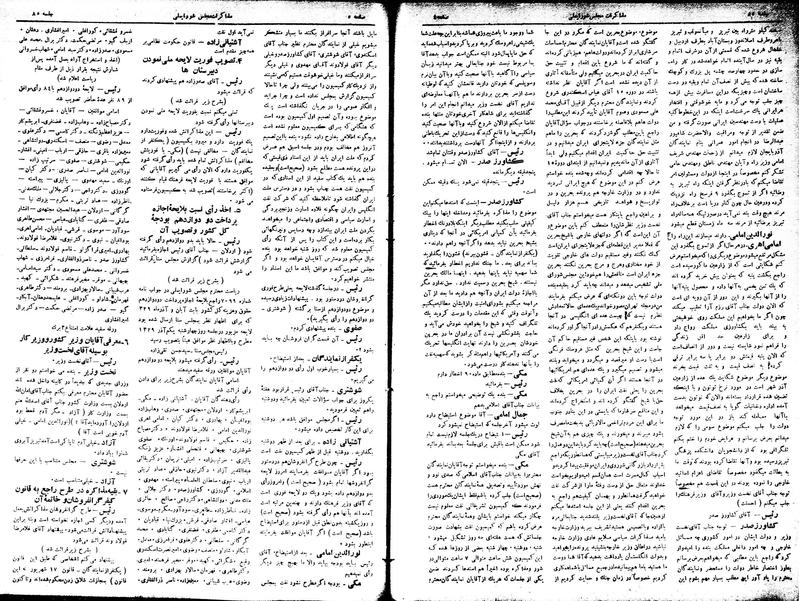 پرونده:Moz16 85.pdf