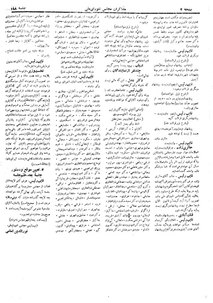 پرونده:Moz 18 198.pdf