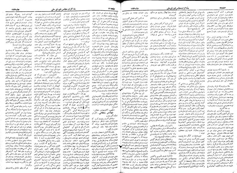 پرونده:Moz 19 193.pdf