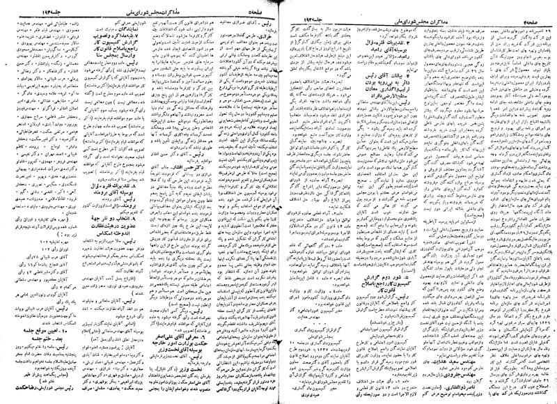 پرونده:Moz 19 193.pdf