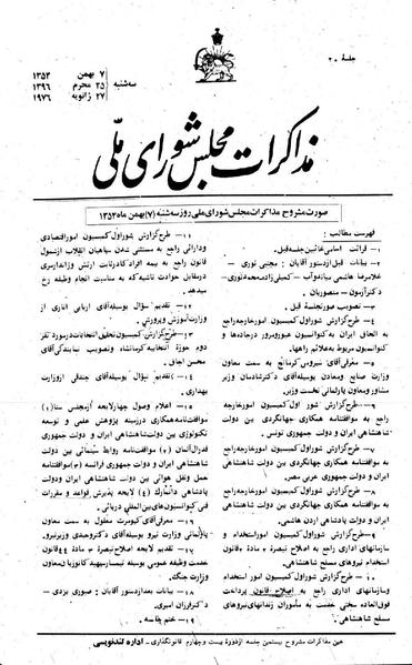 پرونده:Moz 24 20.pdf