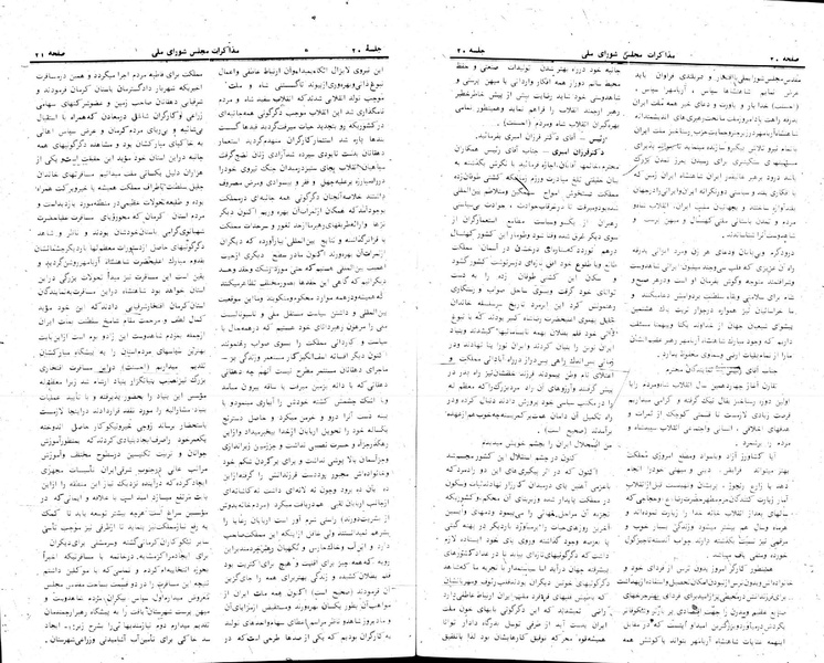 پرونده:Moz 24 20.pdf