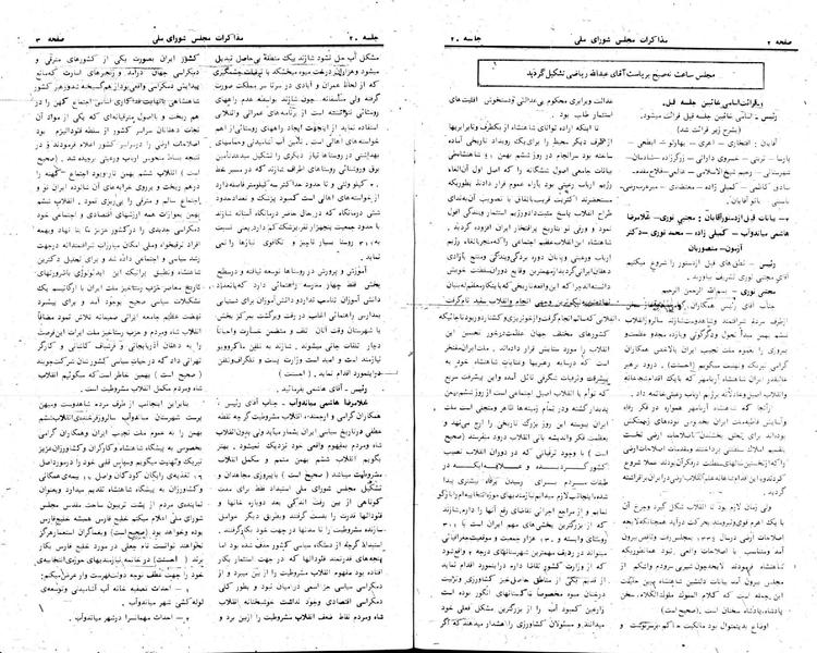 پرونده:Moz 24 20.pdf