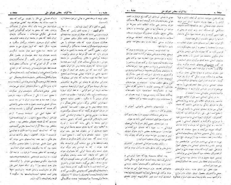پرونده:Moz 24 20.pdf