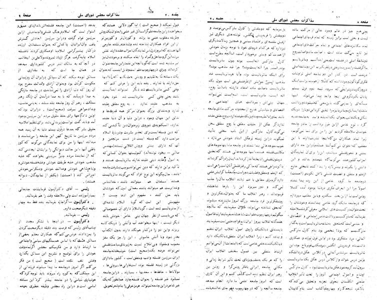 پرونده:Moz 24 20.pdf