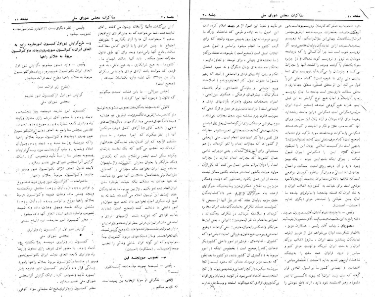 پرونده:Moz 24 20.pdf