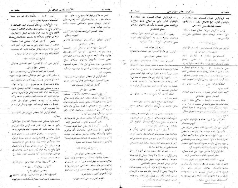 پرونده:Moz 24 20.pdf