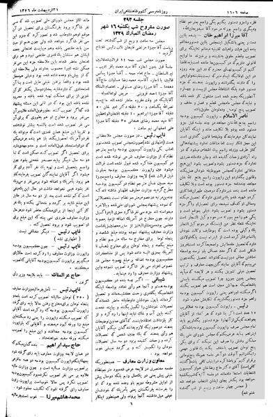 پرونده:Moz 2 293.pdf