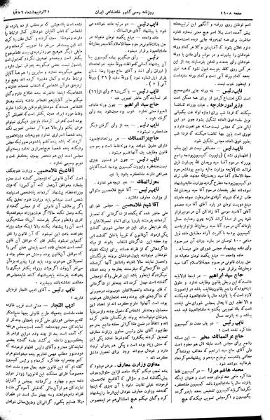 پرونده:Moz 2 293.pdf