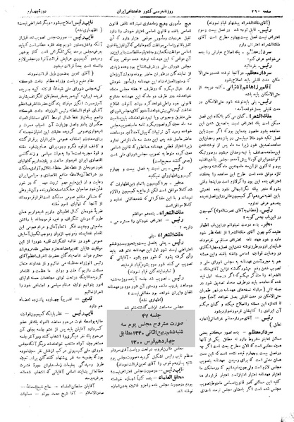 پرونده:Moz 4 47.pdf
