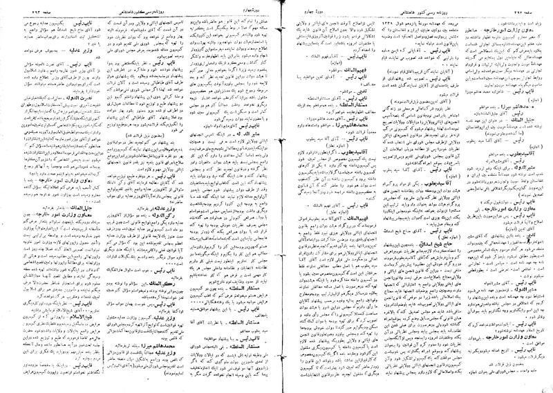 پرونده:Moz 4 47.pdf