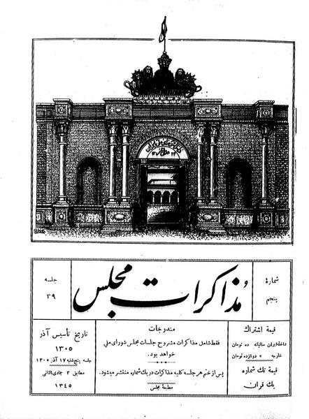 پرونده:Moz 6 39.pdf