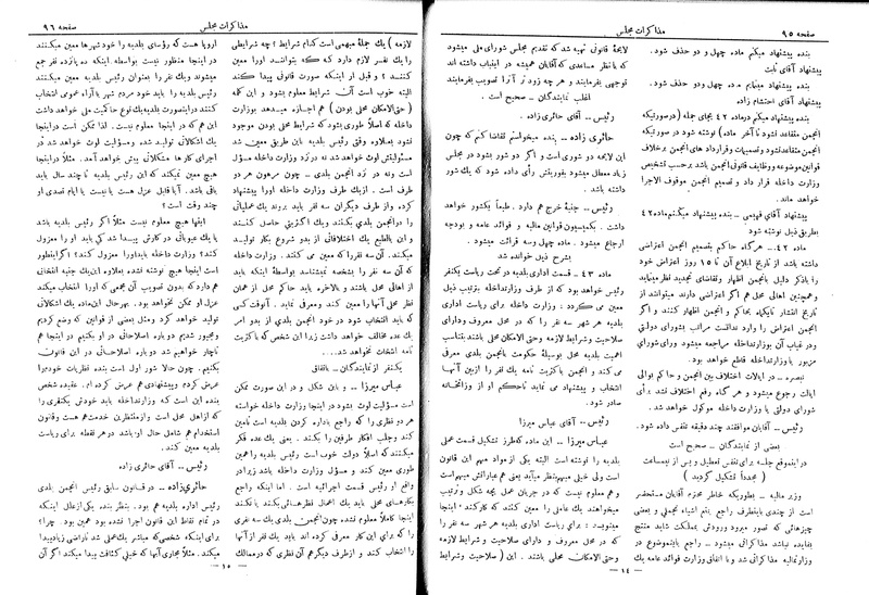پرونده:Moz 6 39.pdf