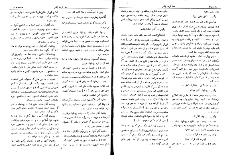 پرونده:Moz 6 39.pdf
