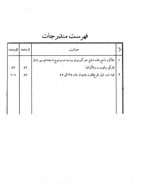 پرونده:Moz 6 39.pdf