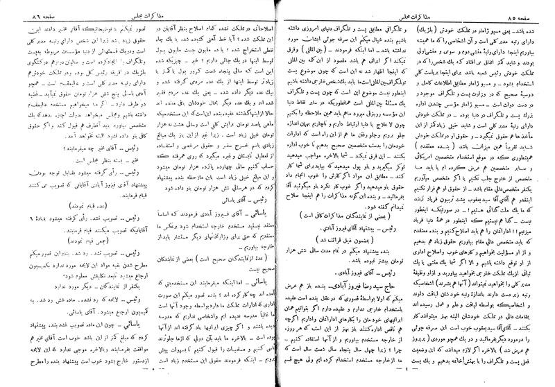 پرونده:Moz 6 39.pdf