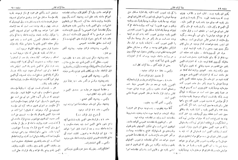 پرونده:Moz 6 39.pdf