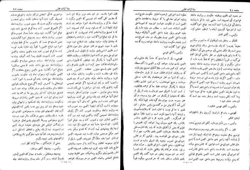 پرونده:Moz 6 39.pdf